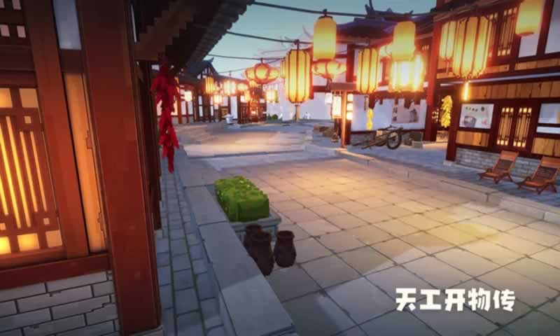 天工开物传游戏官方版手机下载安装最新2024