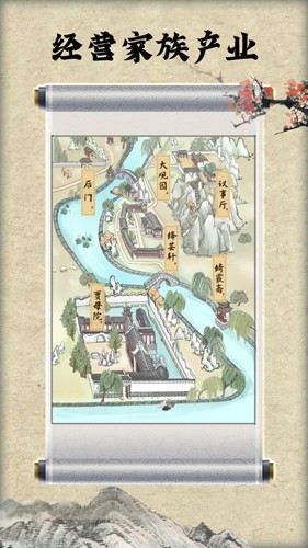 红楼梦人生官方版下载