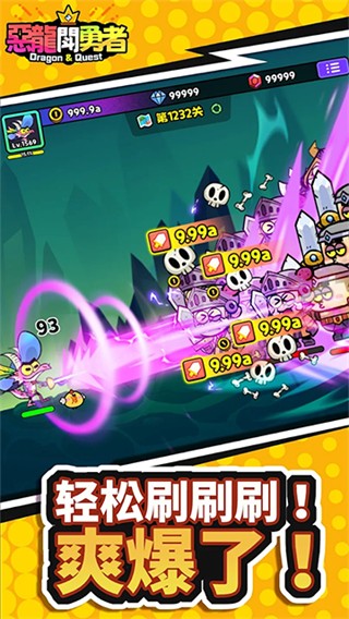 恶龙斗勇者小游戏