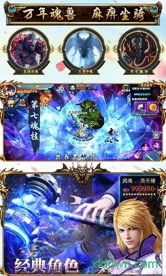 斗罗大陆封号斗罗