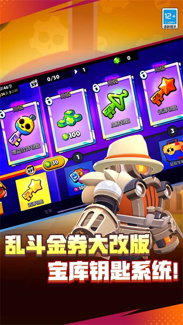 荒野乱斗三星手游