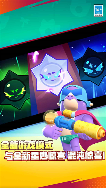 荒野乱斗三星手游