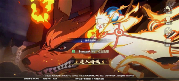 火影忍者影手游