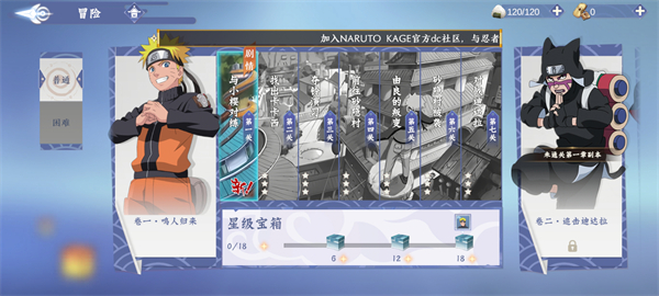 火影忍者影手游