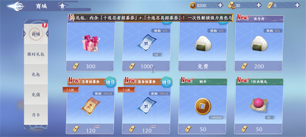 火影忍者影手游