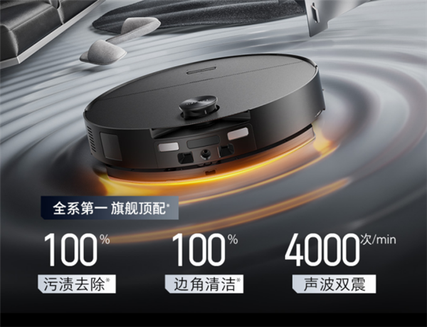 石头G30S Pro正式发布：首创底盘升降3.0AI轮足系统