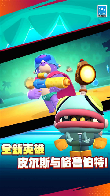 荒野乱斗官方版