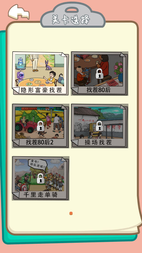 都市规则怪谈游戏