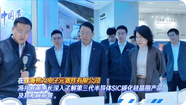 董明珠:未来广汽集团的汽车芯片中一半由格力芯片替代