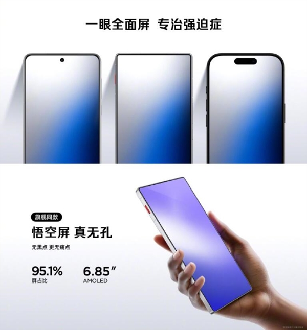 红魔11 Air亮相：全球唯一真全面屏Air 无刘海无挖孔