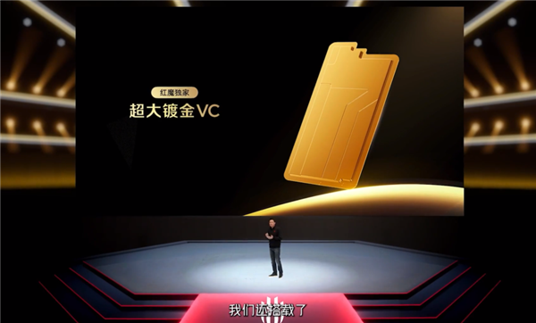 24GB+1TB 9899元！红魔11 Pro+ GOLDEN SAGA开售：镀金VC、行业首款流金水冷
