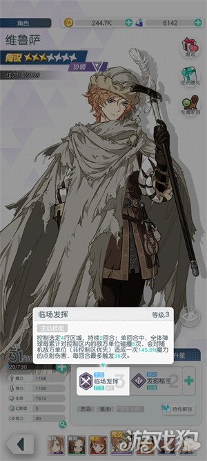 晴空双子维鲁萨怎么配队1