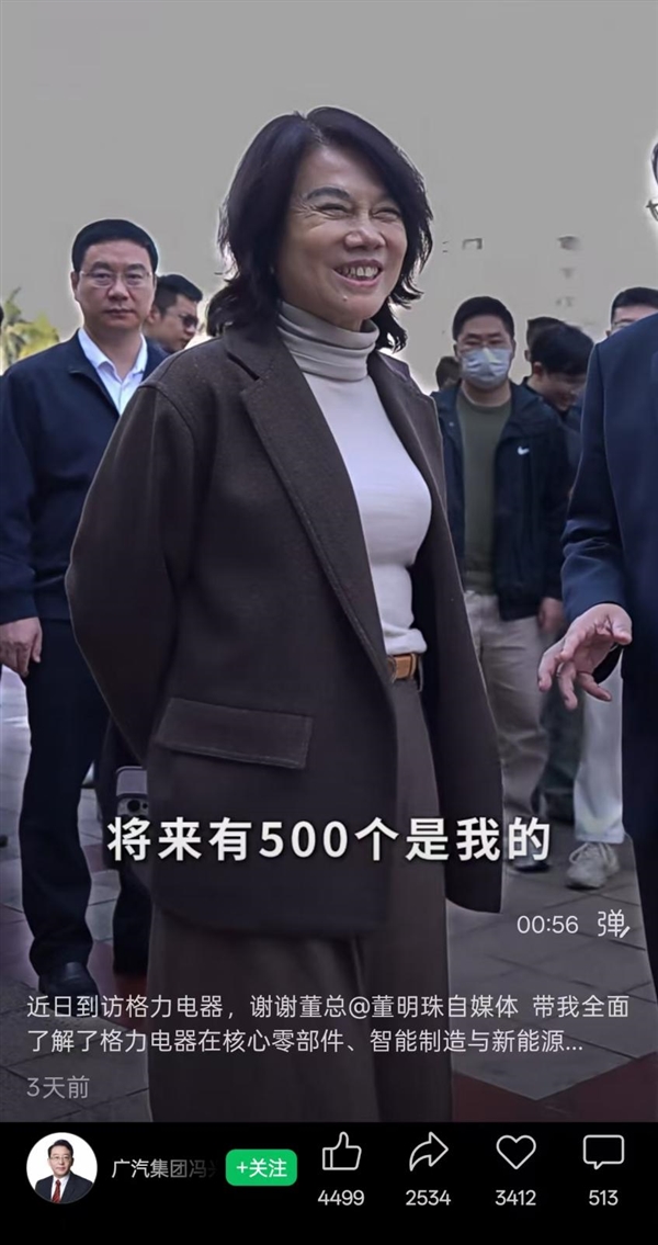 网传汽车芯片半数由格力替代 广汽集团辟谣：相关表述并非事实