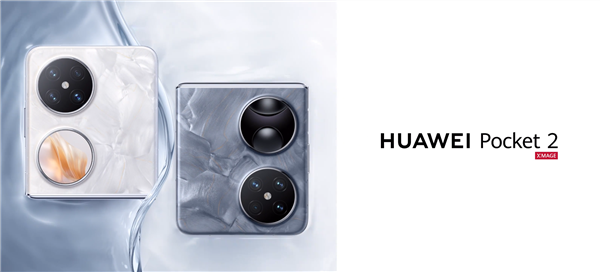 华为Pocket 2官翻版小折叠手机上架：3599元起