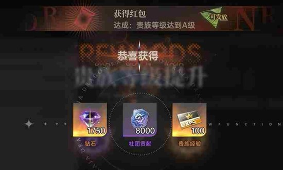 龙族卡塞尔之门贵族等级怎么选 贵族等级性价比分析