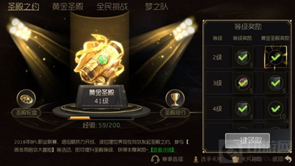 球球大作战黄金圣殿特权奖励获取详解