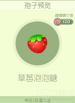 球球大作战魔法屋中新增孢子一览你不可不看