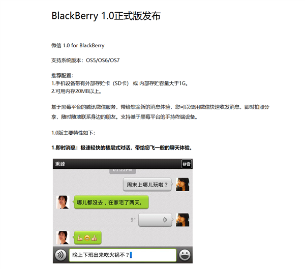 微信发布15周年 腾讯张军：因为微信 我们不再孤独