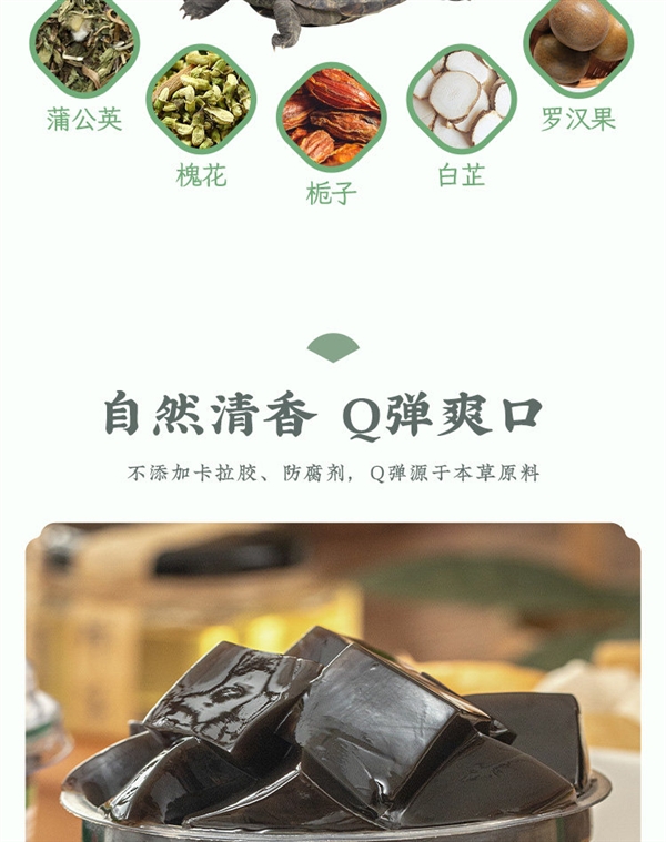 果冻口感 + 真正有龟：双钱牌龟苓膏1.65元/碗发车