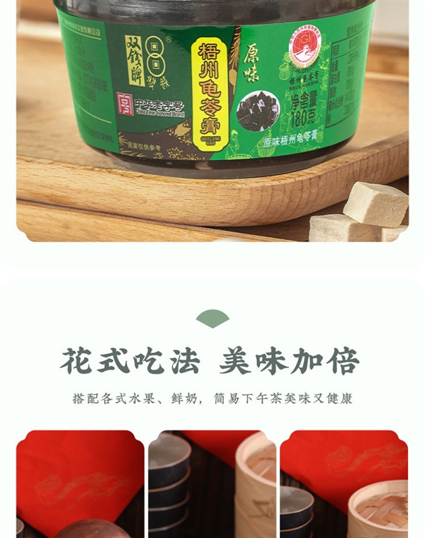 果冻口感 + 真正有龟：双钱牌龟苓膏1.65元/碗发车