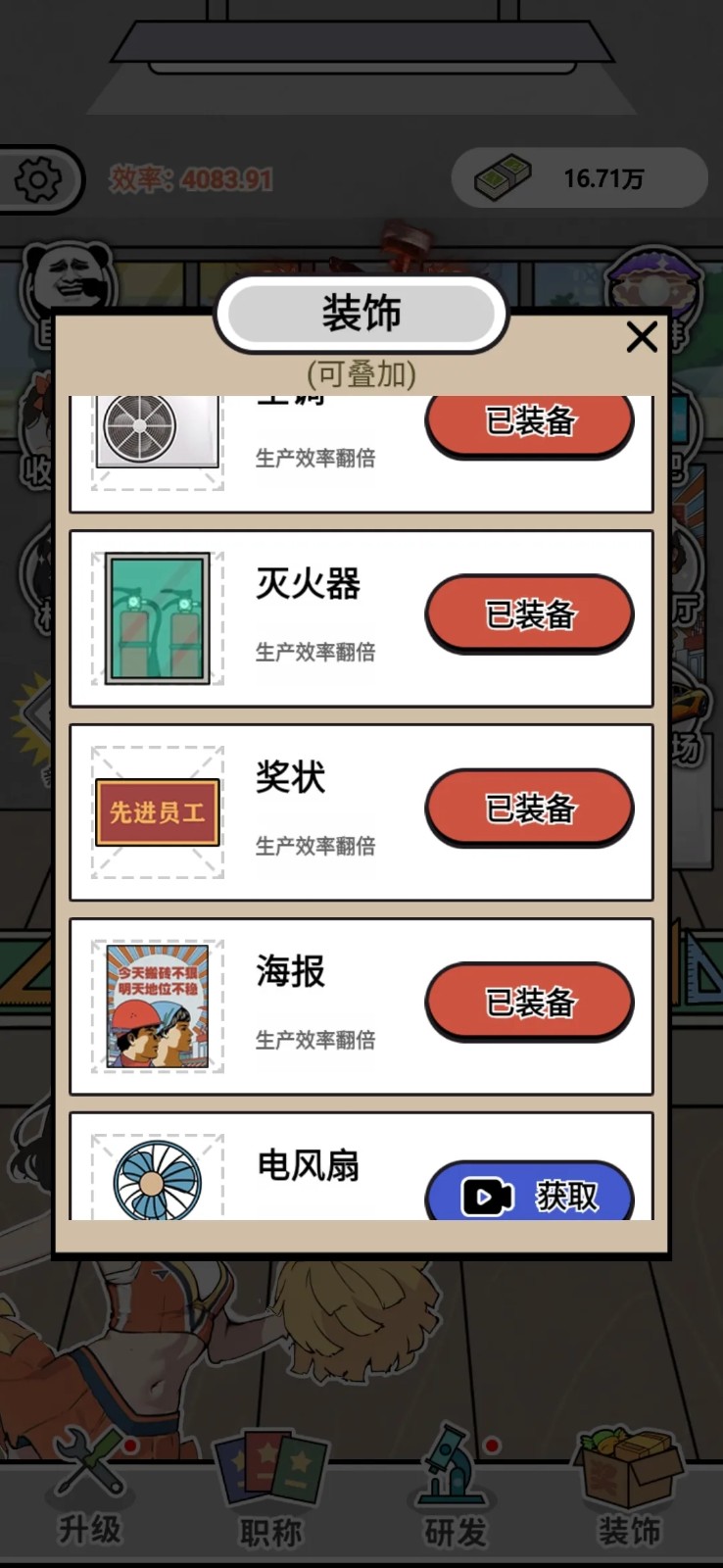 疯狂打螺丝免广告内置菜单