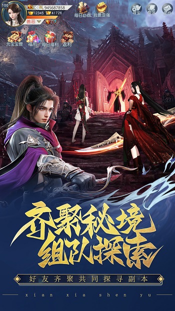 仙侠神域ol最新版