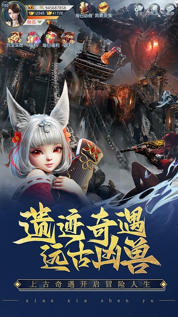 仙侠神域ol最新版