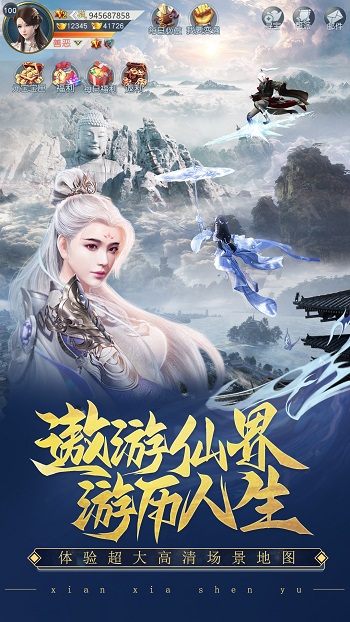 仙侠神域ol最新版