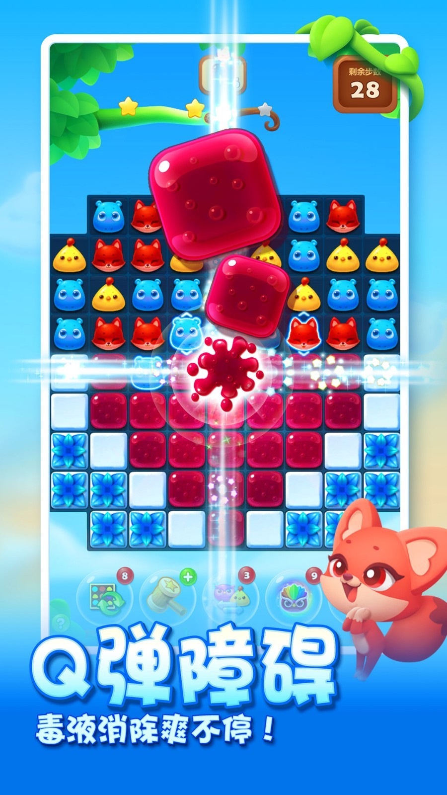 vivo开心消消乐手机版