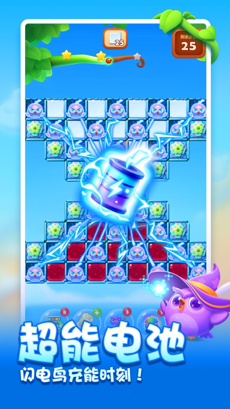 vivo开心消消乐手机版