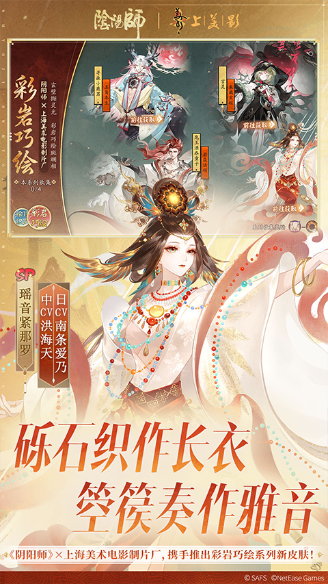 阴阳师网易阡陌版本