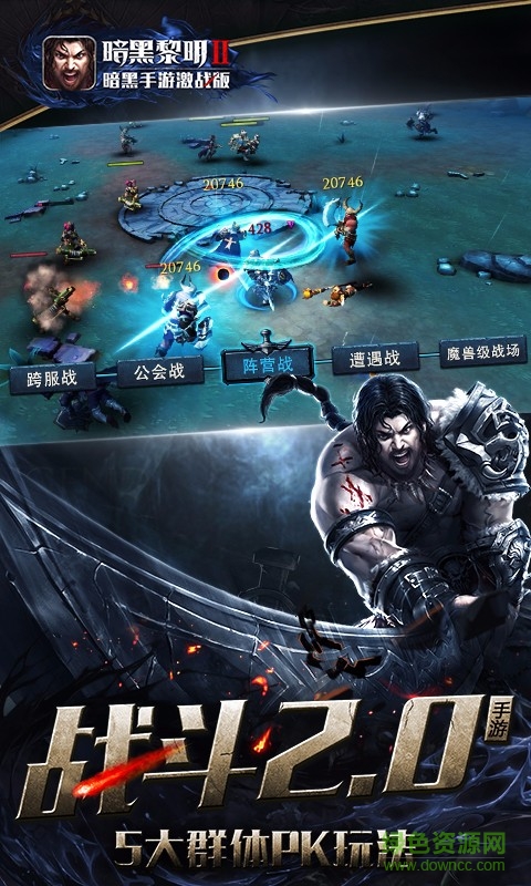 暗黑黎明2安峰客户端