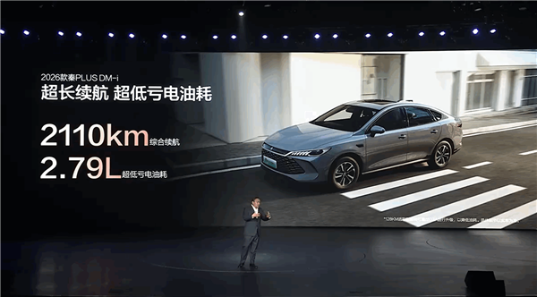 纯电210km同级最长!2026款比亚迪秦长续航版单周狂揽1.5万订单