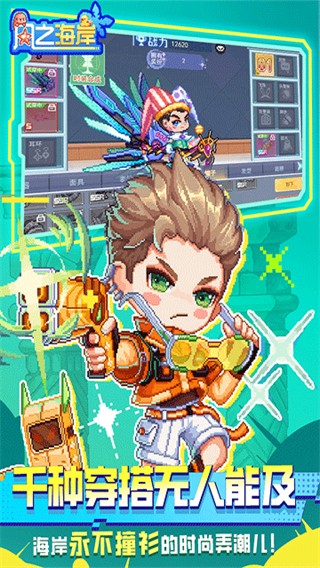 风之海岸MOD作弊菜单