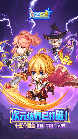 风之海岸MOD作弊菜单