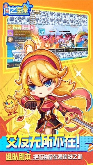 风之海岸MOD作弊菜单