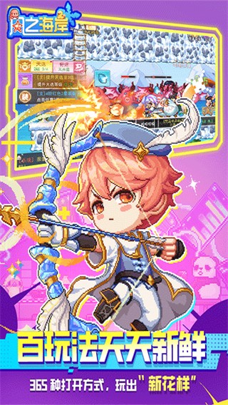 风之海岸MOD作弊菜单