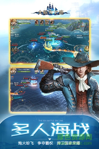 大航海之路手游9665版