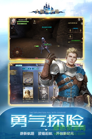 大航海之路手游9665版