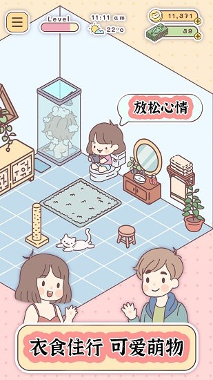 口袋旅行者最新版