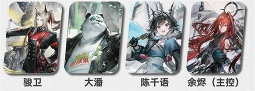 明日方舟终末地骏卫怎么配队1