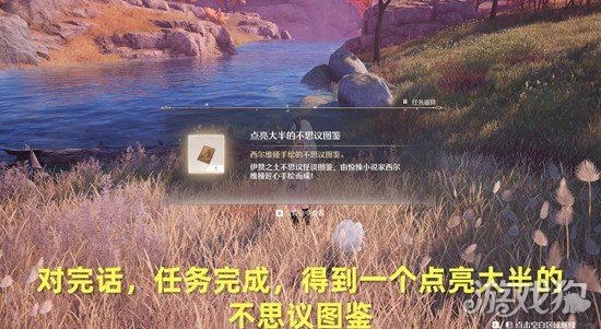 无限暖暖不思议木偶之家任务怎么做4