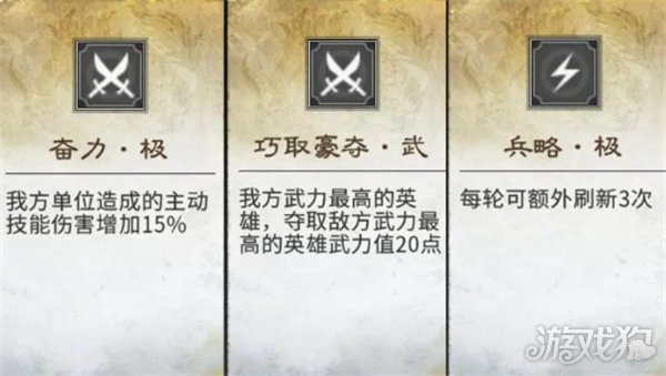 三国天下归心卧龙之智怎么获得3