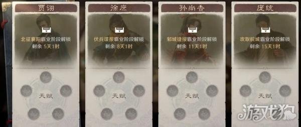 三国谋定天下弈定江淮赛季怎么玩5