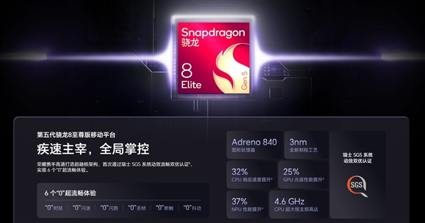 荣耀Magic8 RSR保时捷设计上手：超跑设计与顶级配置合二为一