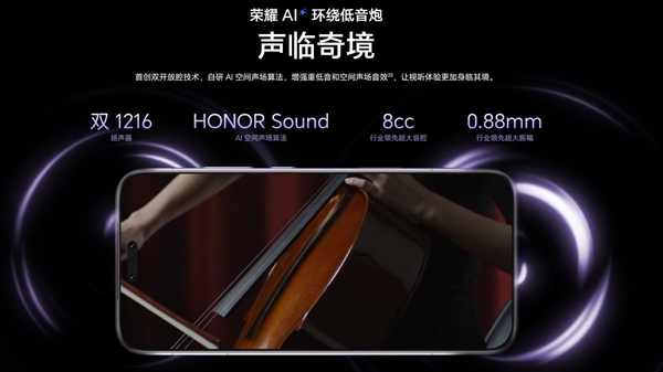 荣耀Magic8 RSR保时捷设计上手：超跑设计与顶级配置合二为一