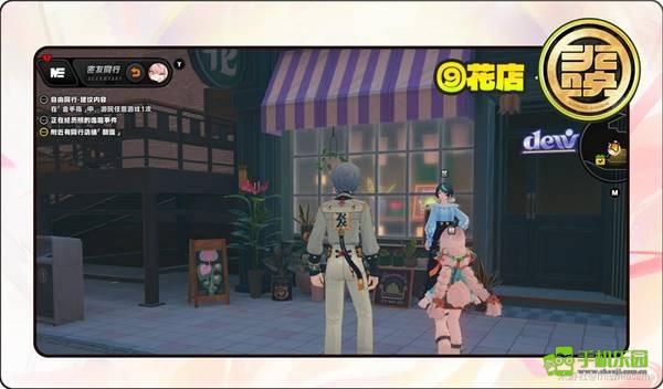 《绝区零》照逸趣事件触发位置