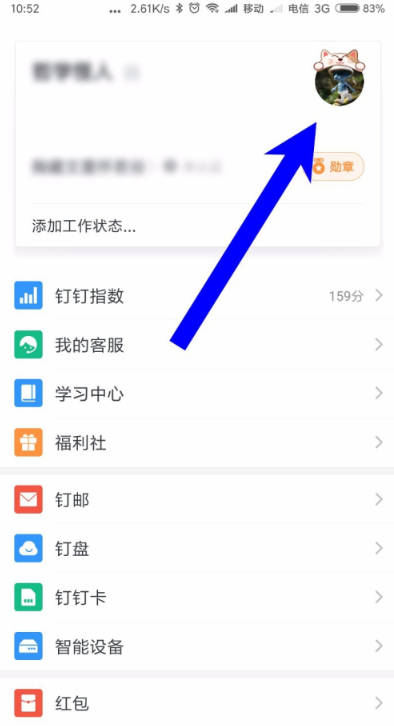 钉钉主企业可以随意切换吗