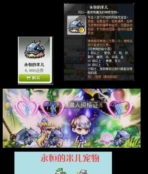 至尊宠物技能特效技巧攻略（最全面的宠物技能特效解析，助你成为顶尖宠物训练师！）-第2张图片-