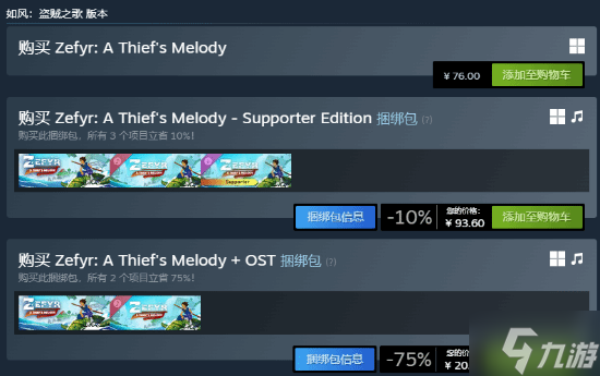 致敬《塞尔达风之杖》的《如风：盗贼之歌》疑似遭遇“临时工事故”：20.5元即可买到！